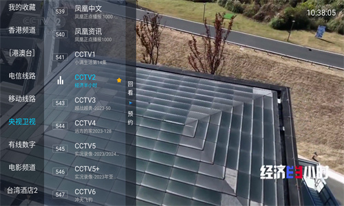 梅林iptv+新版本高清大圖