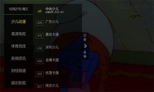 超秒電視直播高清大圖