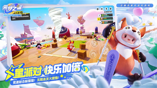 元梦之星官服截图4