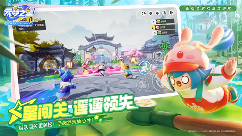 元梦之星官服截图1