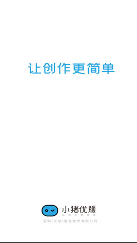 小豬優版高清大圖