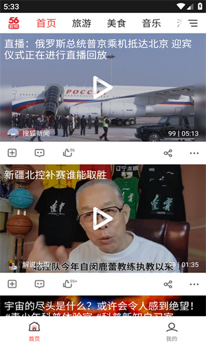 56视频高清大图