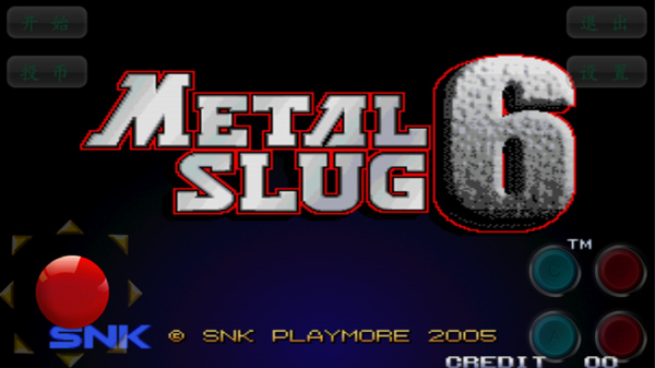 合金弹头6手机版截图2