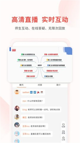 库课截图3
