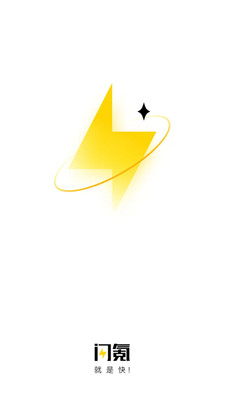 闪氪充值中心截图1