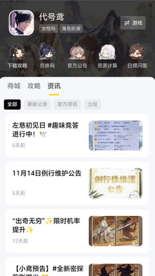 闪氪充值中心截图3