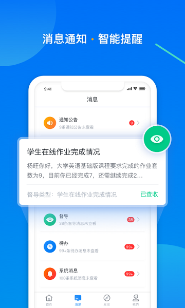 学起Plus截图1