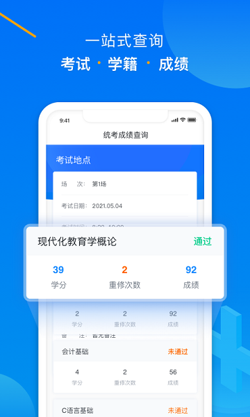 学起Plus截图3
