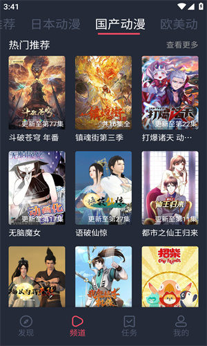 PiliPili軟件高清大圖