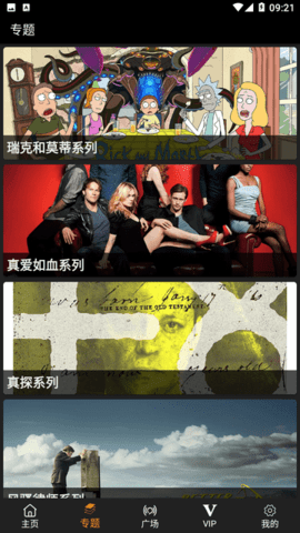 劇追追高清大圖