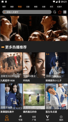 劇追追高清大圖