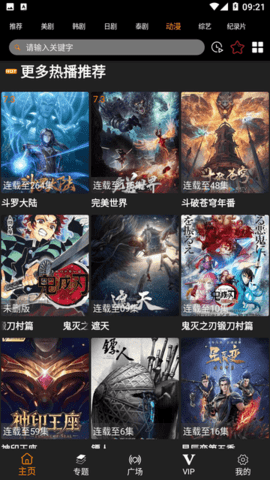 劇追追高清大圖