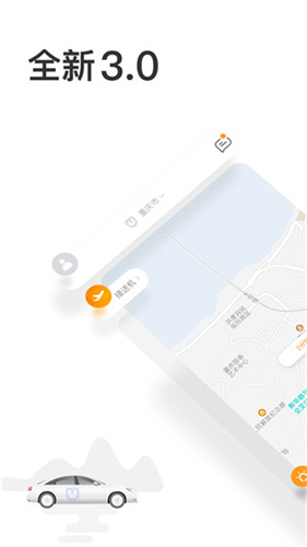 呼我出行高清大圖