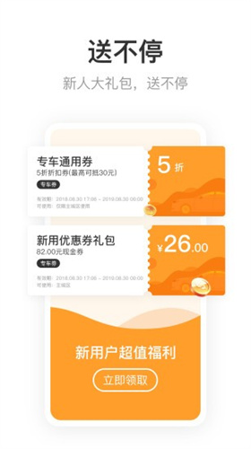 呼我出行高清大圖