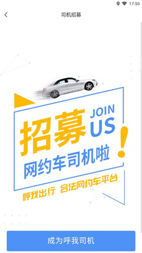 呼我出行高清大圖