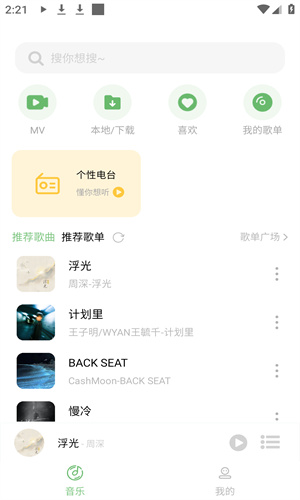 聽見音樂高清大圖