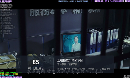 ipv6電視直播高清大圖