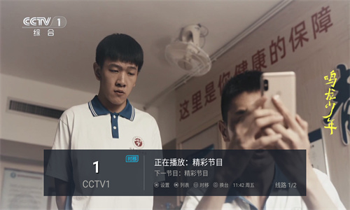 ipv6電視直播高清大圖
