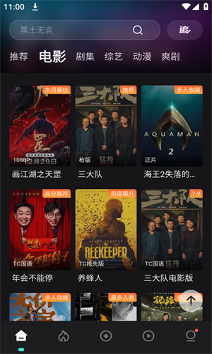電影獵手高清大圖