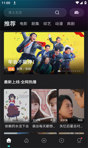 電影獵手高清大圖
