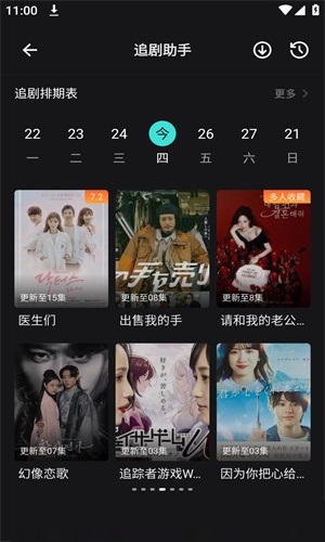電影獵手高清大圖