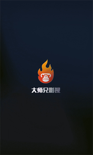 大師兄追劇app高清大圖
