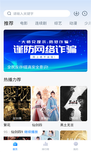 大師兄追劇app高清大圖