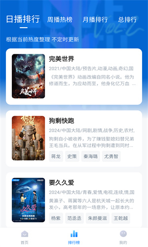 大師兄追劇app高清大圖