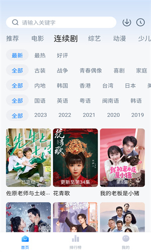 大師兄追劇app高清大圖