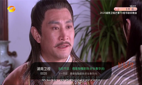 星空tv電視版高清大圖
