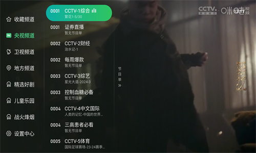 星空tv電視版高清大圖