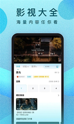 人人視頻最新版高清大圖