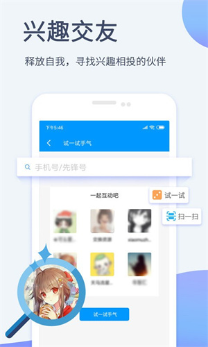 影音先鋒免費版高清大圖
