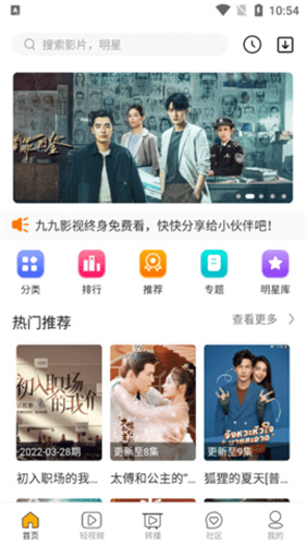 九九影视最新版高清大图