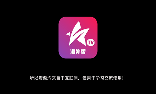 星火直播純凈版高清大圖