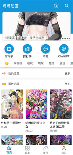 嘀嘀動漫高清大圖