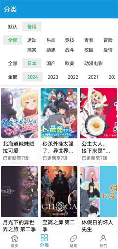 嘀嘀動漫高清大圖
