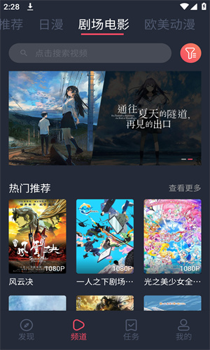 櫻花動漫手機版高清大圖