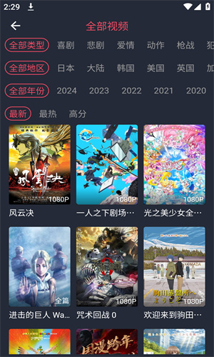 櫻花動漫手機版高清大圖