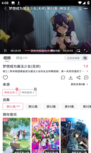 稀飯動漫app高清大圖