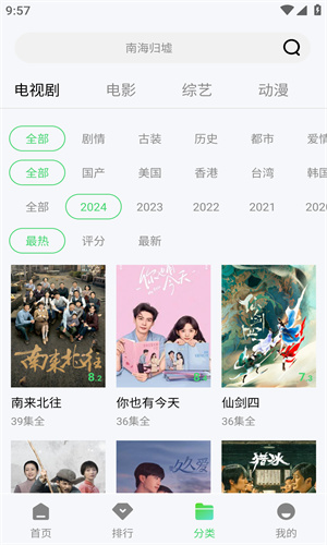 小羊影評軟件高清大圖