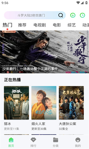 小羊影評軟件高清大圖