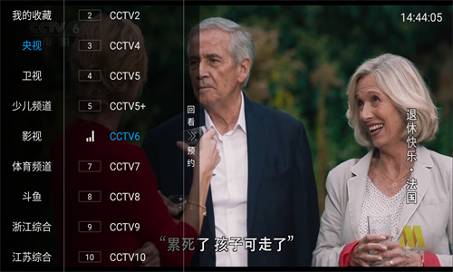 電視家7·0電視版高清大圖