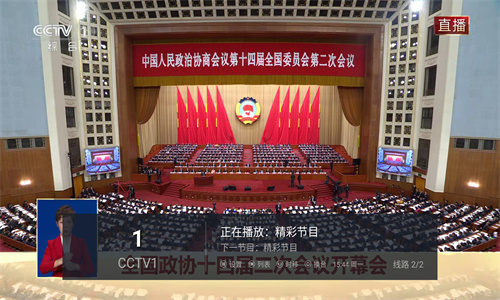 多多電視直播高清大圖