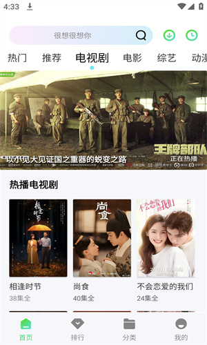 藍熊影評軟件高清大圖