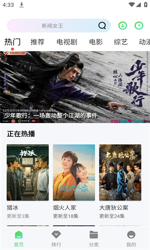 藍熊影評軟件高清大圖