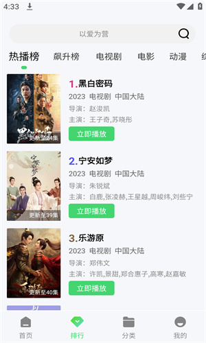 藍熊影評軟件高清大圖