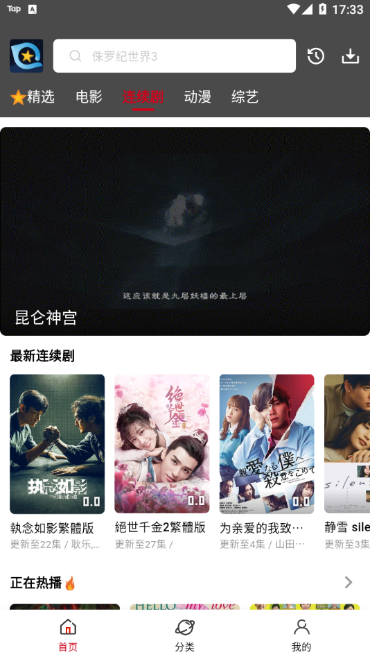 星奇視頻最新版高清大圖