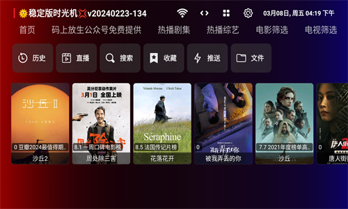 臥龍tv高清大圖