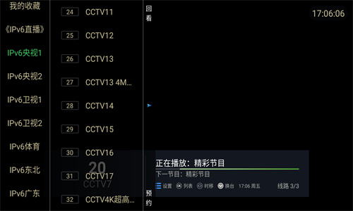 iptv6直播高清大圖